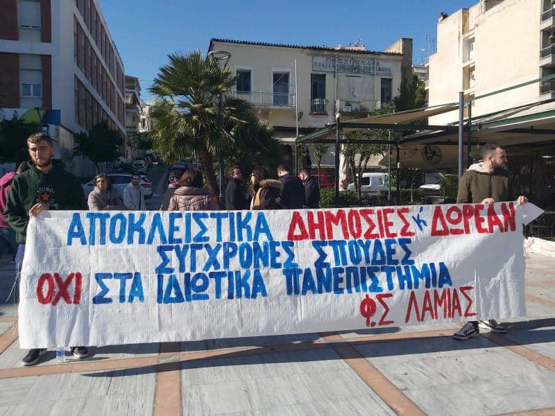 φοιτητες 1