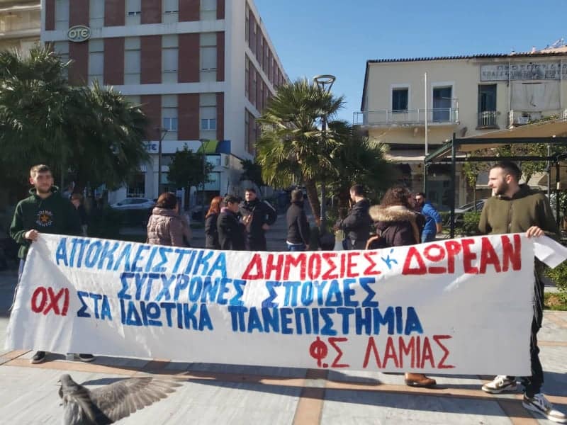 φοιτητες2