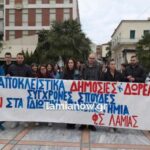 φοιτητικο συλλαλητήριο