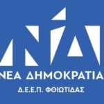 νδ
