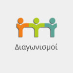 DIAGONISMOI 660x330 1