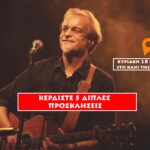 pasxalidis out