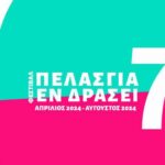 pelasgiaendrasi 860x484 1