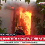 Στιγμιότυπο οθόνης 491 1