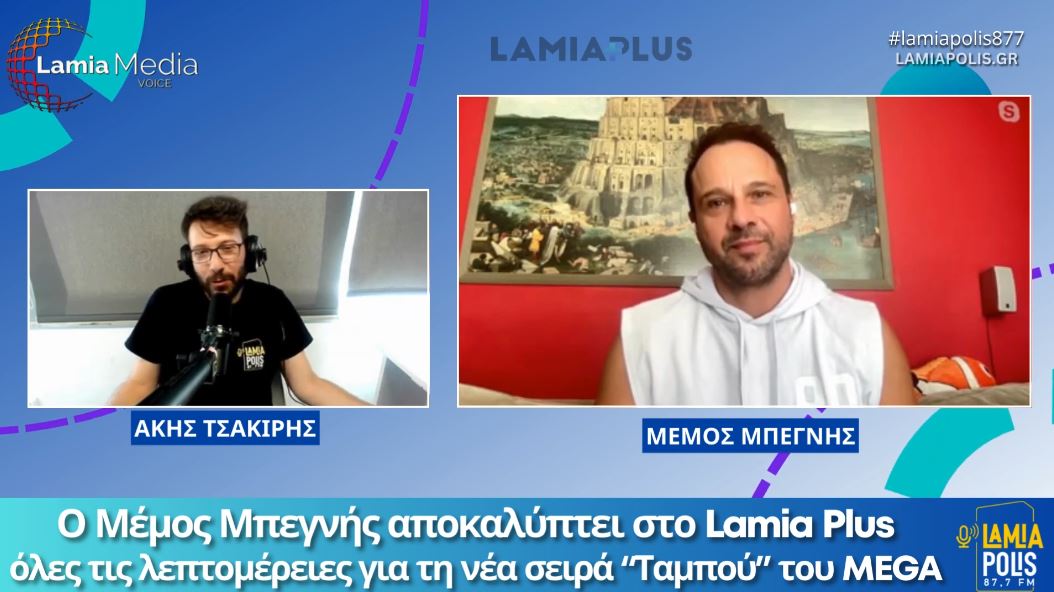 https://lamianow.gr/wp-content/uploads/2024/03/Iamia-Now-01-1-2-1-scaled.jpg