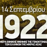 1922aek