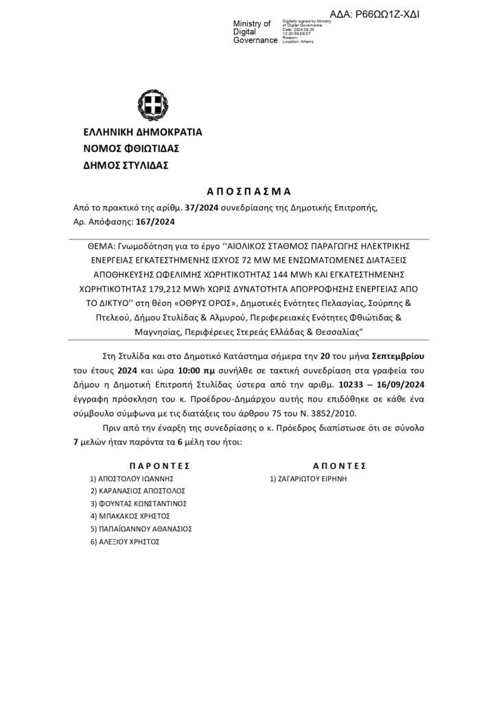 ΑΙΟΛΙΚΟ 1 page 0001