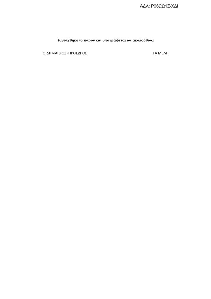 ΑΙΟΛΙΚΟ 1 page 0004