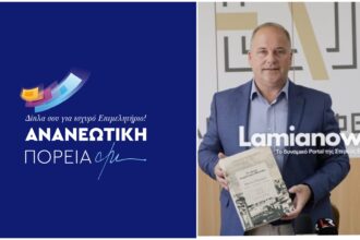 https://lamianow.gr/wp-content/uploads/2024/03/Iamia-Now-01-1-2-1-scaled.jpg