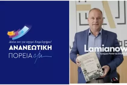 https://lamianow.gr/wp-content/uploads/2024/03/Iamia-Now-01-1-2-1-scaled.jpg