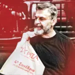 gletsos siriza