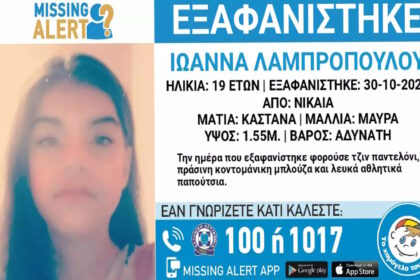 https://lamianow.gr/wp-content/uploads/2024/03/Iamia-Now-01-1-2-1-scaled.jpg