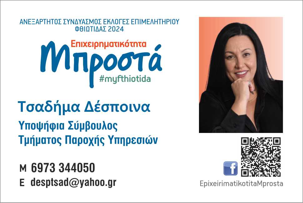 ΔΕΣΠΟΙΝΑ ΚΑΡΤΑ