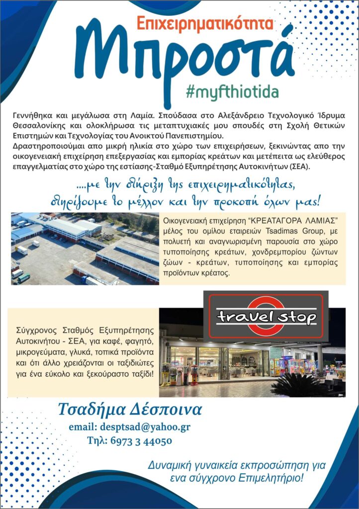 ΔΕΣΠΟΙΝΑ ΦΥΛΛΑΔΙΟ 2