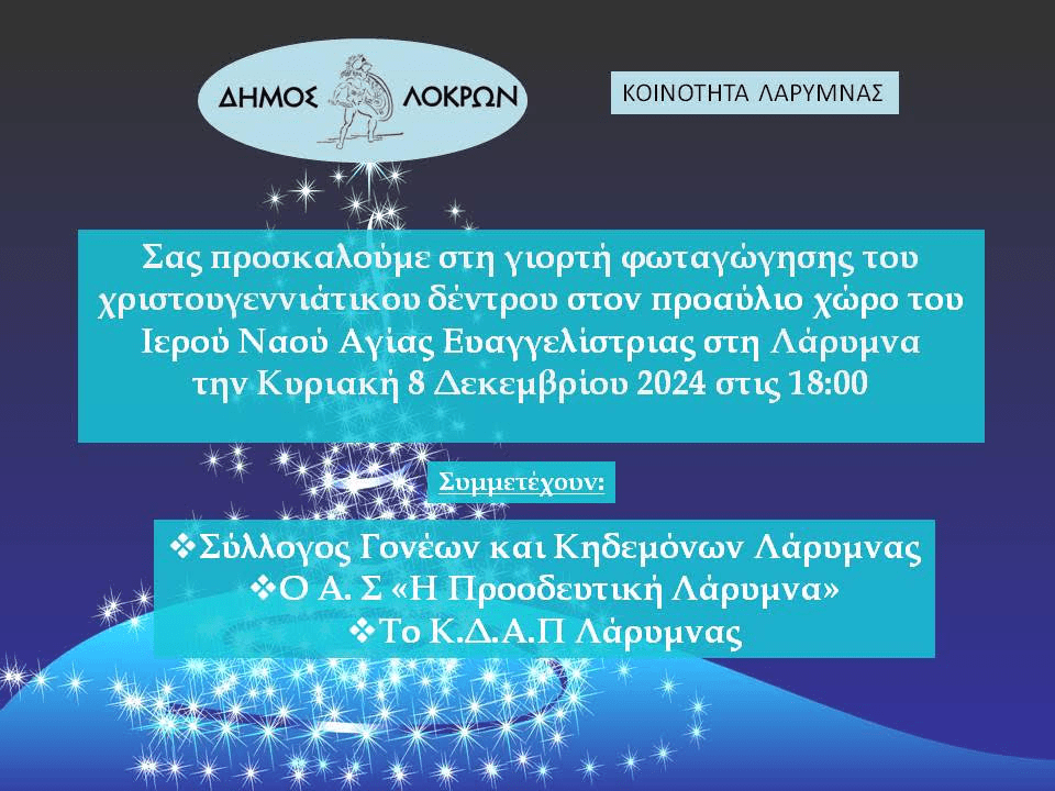 https://lamianow.gr/wp-content/uploads/2024/03/Iamia-Now-01-1-2-1-scaled.jpg