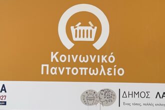 https://lamianow.gr/wp-content/uploads/2024/03/Iamia-Now-01-1-2-1-scaled.jpg