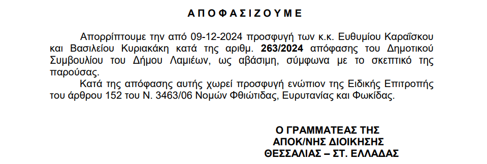 https://lamianow.gr/wp-content/uploads/2024/03/Iamia-Now-01-1-2-1-scaled.jpg