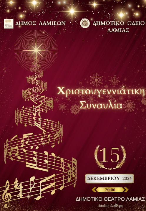 ΟΔΕΙΟ