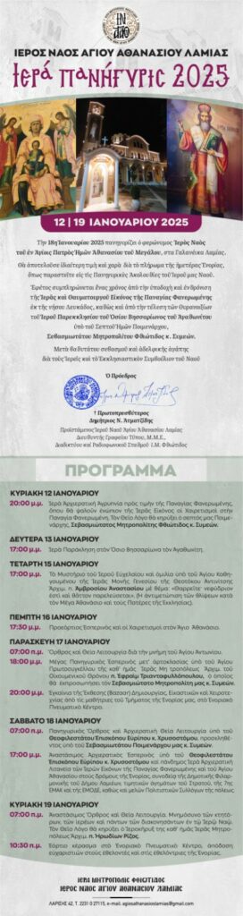 εικόνα Viber 2024 12 09 09 02 26 152