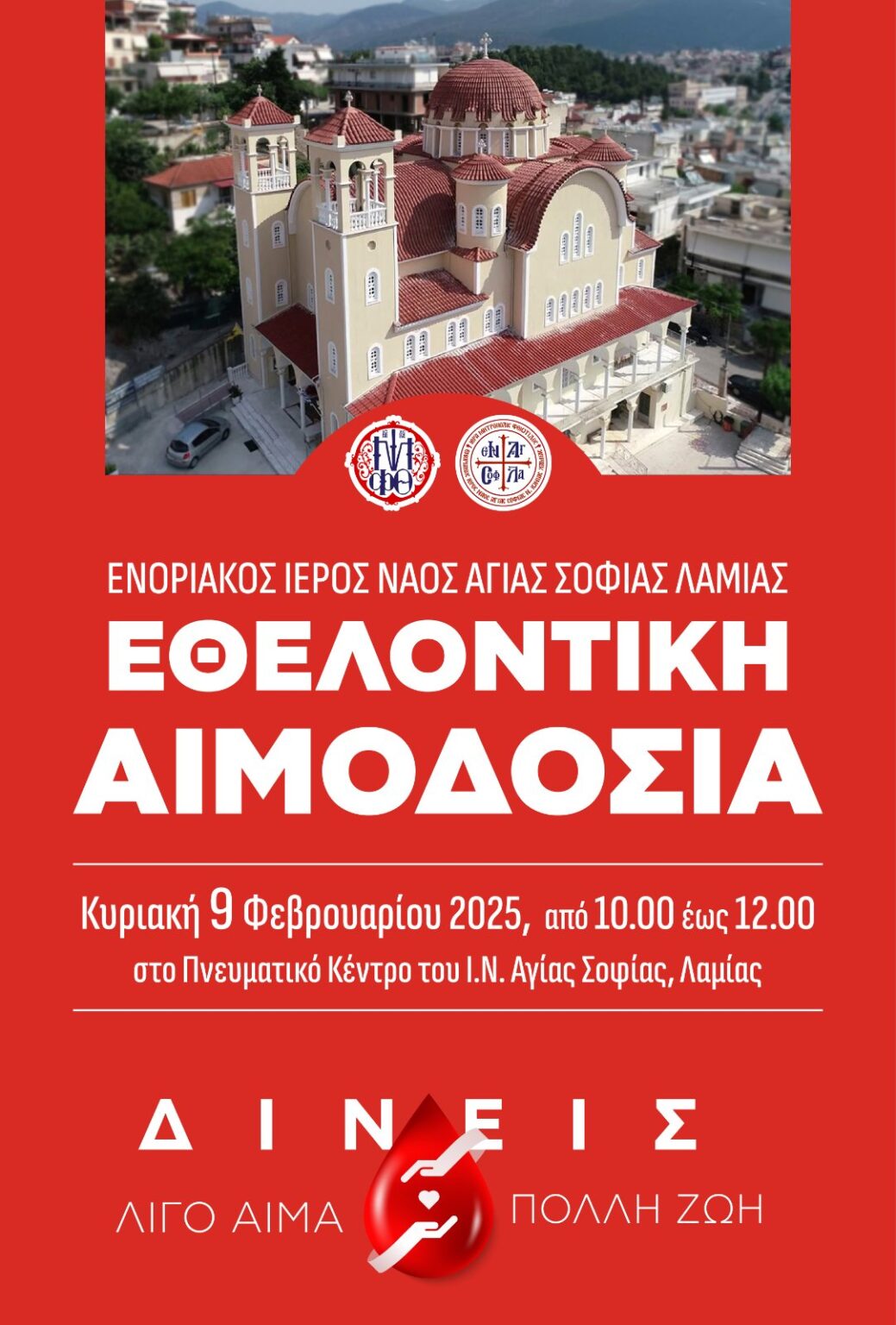 εικόνα Viber 2025 01 24 11 26 02 150
