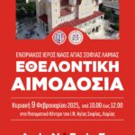 εικόνα Viber 2025 01 24 11 26 02 150