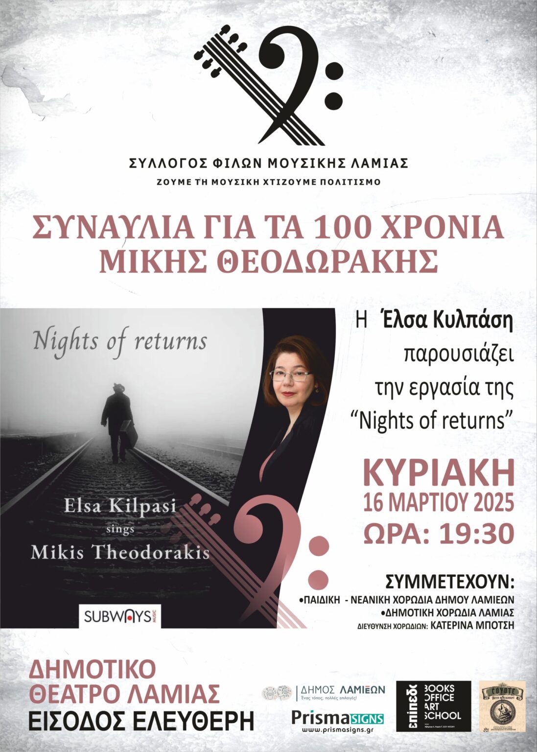 AFISA KYRIAKI scaled