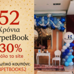 carpetbook52