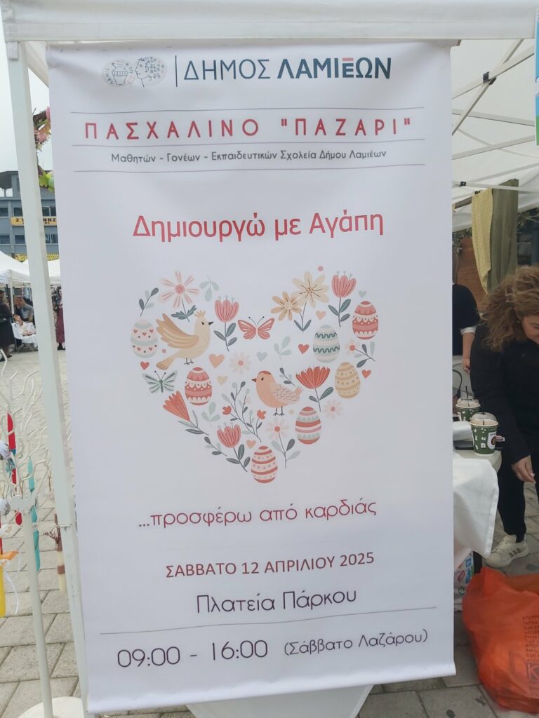 εικόνα Viber 2025 04 12 10 55 47 344