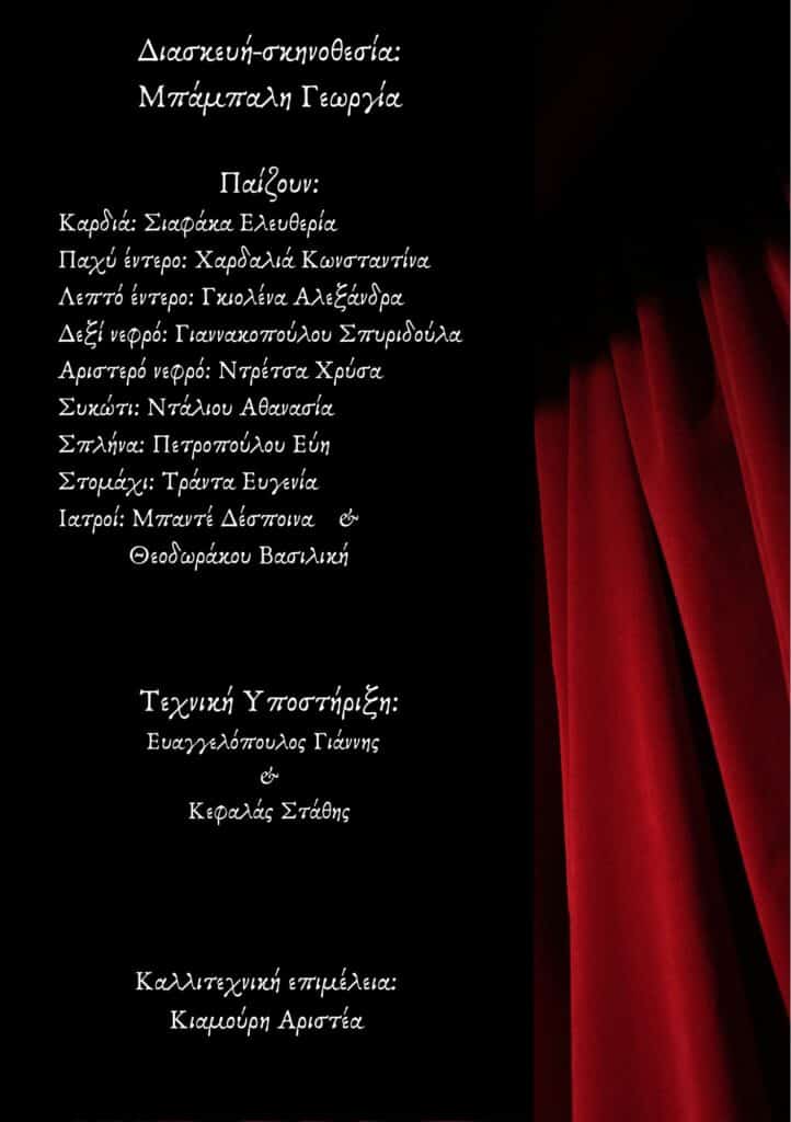 ΠΡΟΓΡΑΜΜΑ ΘΕΑΤΡΟΥ A5 ΠΙΣΩ