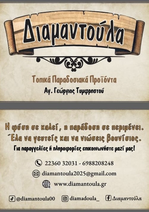 εικόνα Viber 2025 06 12 13 09 47 038