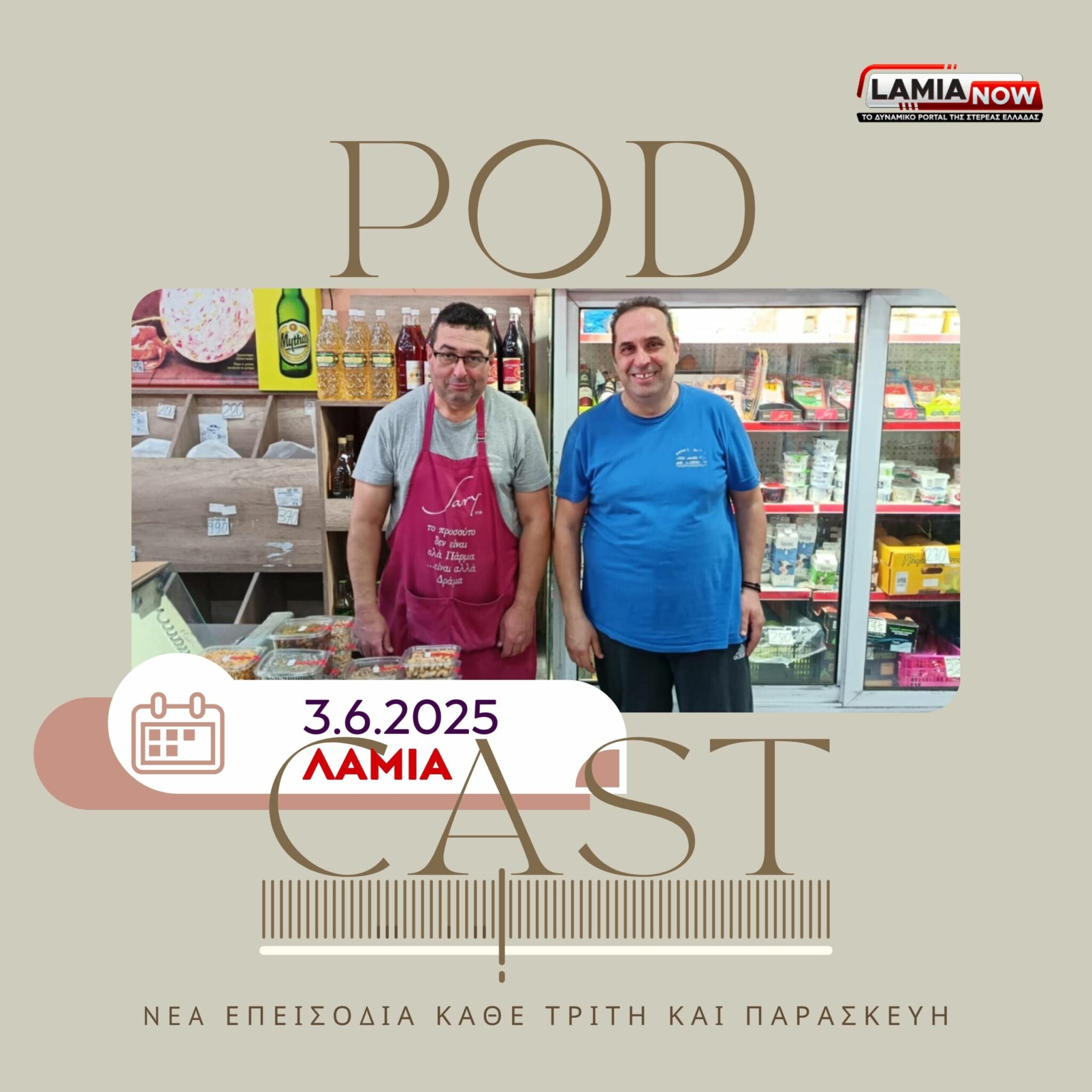 podcast 3 scaled