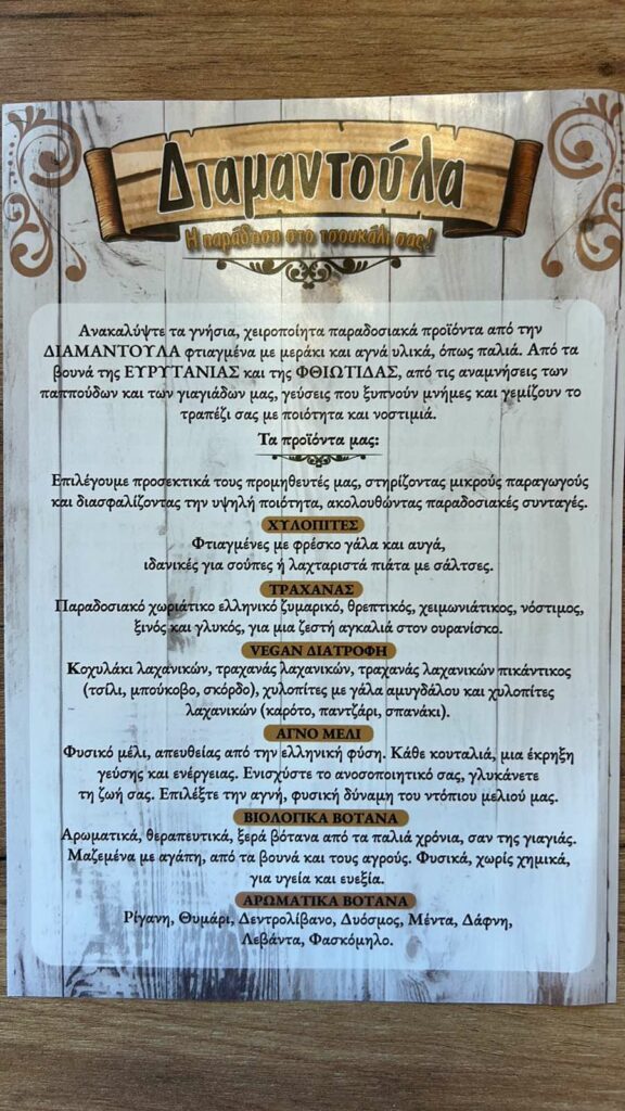 εικόνα Viber 2025 06 12 13 10 14 387