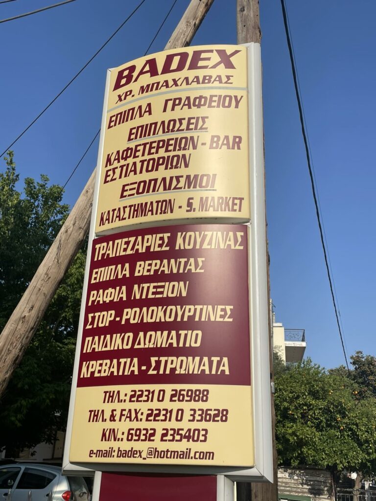 εικόνα Viber 2025 07 10 19 50 34 918