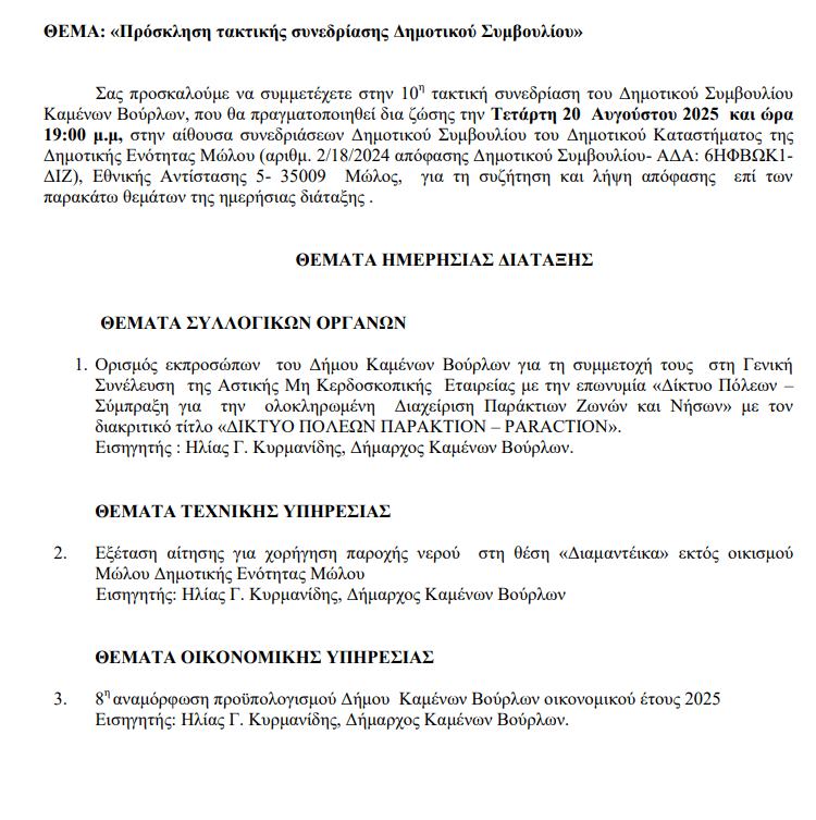 Στιγμιότυπο οθόνης 2025 08 17 215325