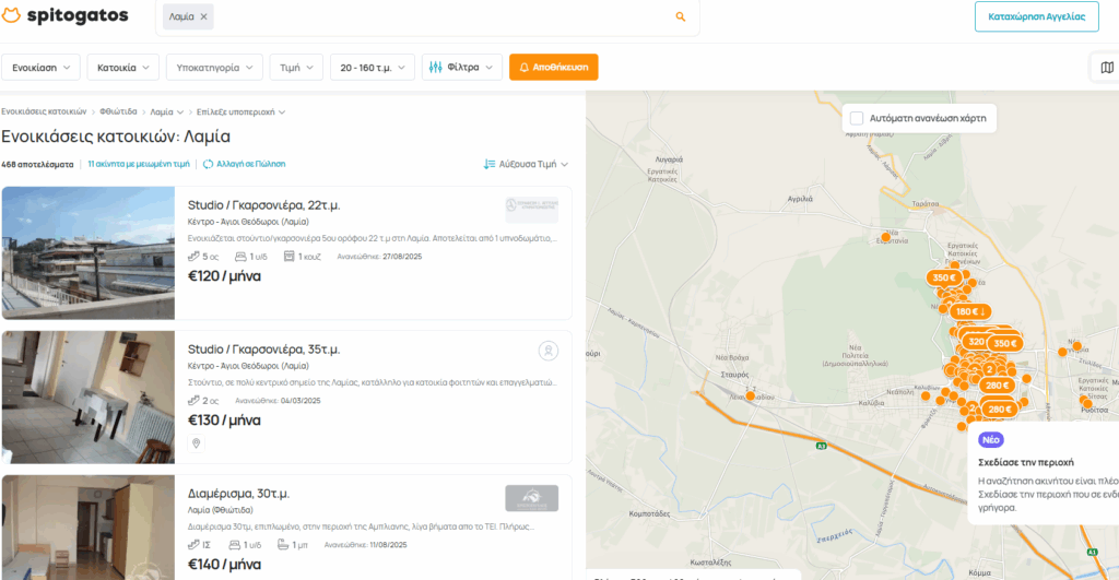 Στιγμιότυπο οθόνης 2025 08 27 204646