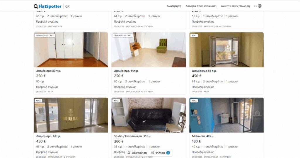 Στιγμιότυπο οθόνης 2025 08 27 204721