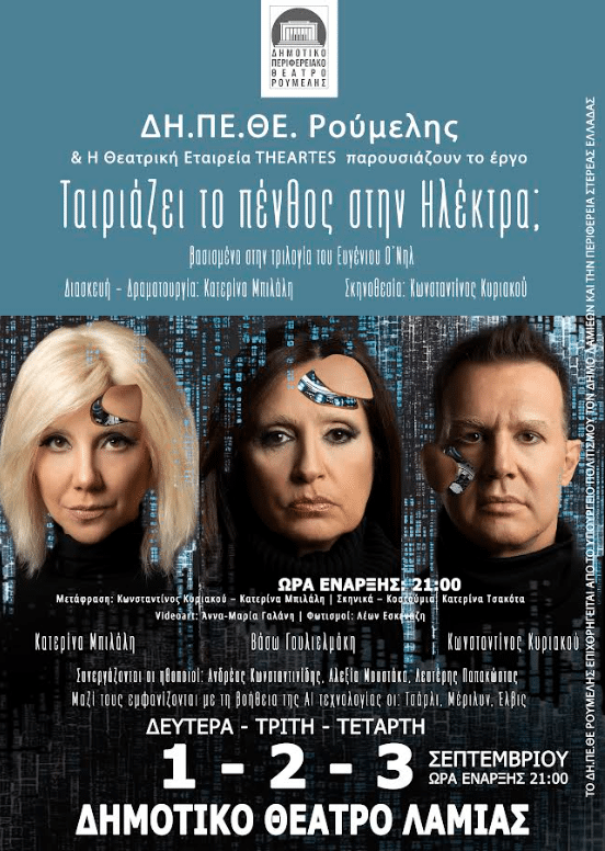 Στιγμιότυπο οθόνης 2025 08 28 221435