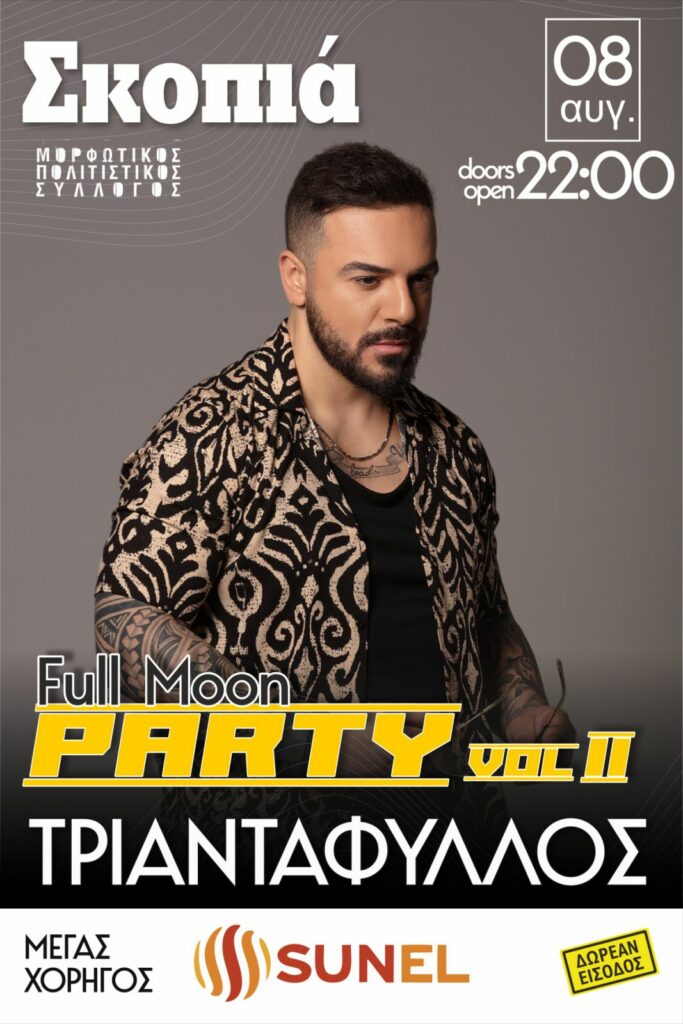 εικόνα Viber 2025 08 02 19 13 45 523