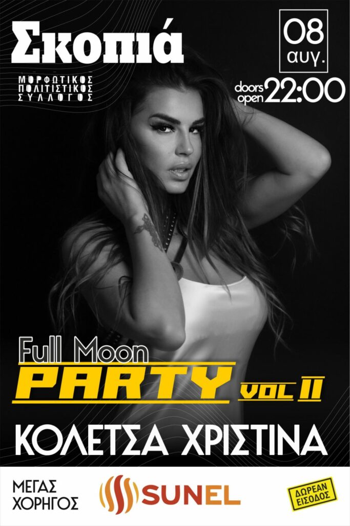 εικόνα Viber 2025 08 02 19 13 53 079