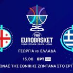 eurobasket promo georgia