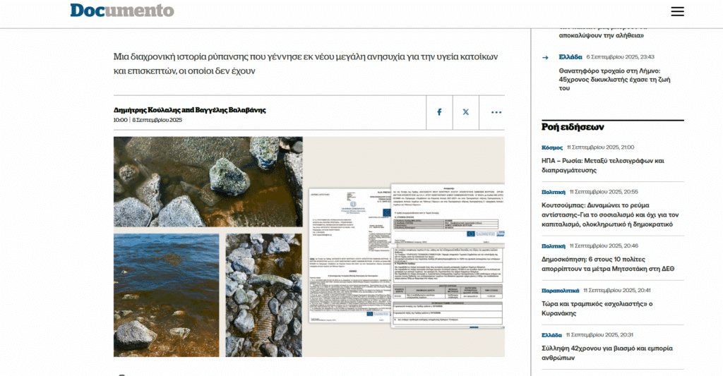 Στιγμιότυπο οθόνης 2025 09 11 214357