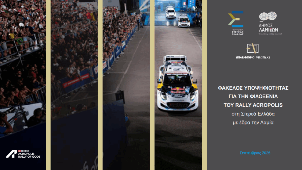 Στιγμιότυπο οθόνης 2025 09 16 204659