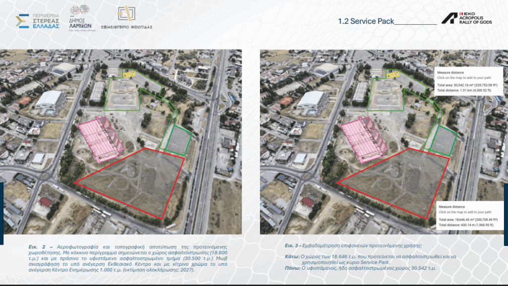 Στιγμιότυπο οθόνης 2025 09 16 204823