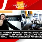 Αντίγραφο του lamianowgr 1 1