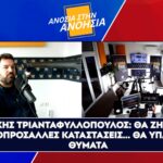 Αντίγραφο του lamianowgr 1