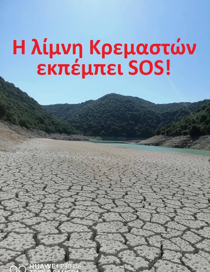 κρεμ λειψυδρια