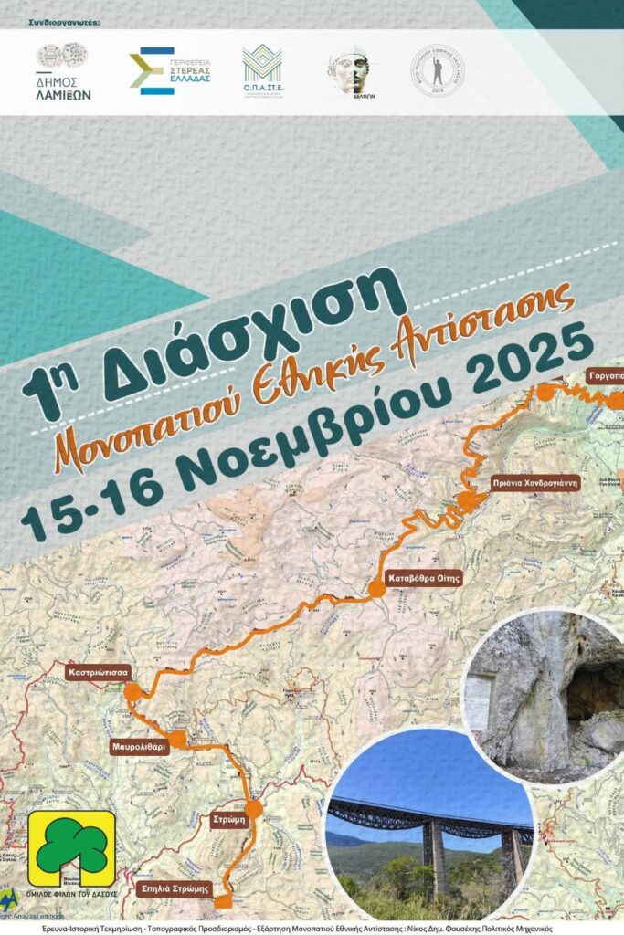 εικόνα Viber 2025 11 11 08 30 57 288