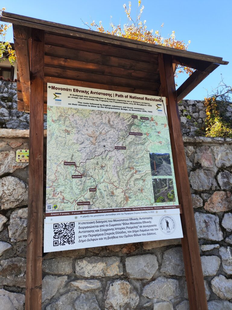 1η Διάσχιση Μονοπατιού Εθνικής Αντίστασης 17