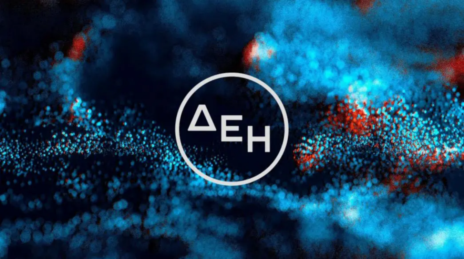 ΔΕΗ ΝΕΟ LOGO 2 ΑΠΕ ΜΠΕ.jpg 2 1