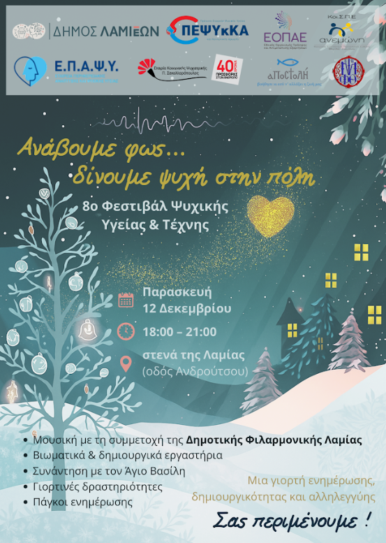 Στιγμιότυπο οθόνης 2025 12 09 221012